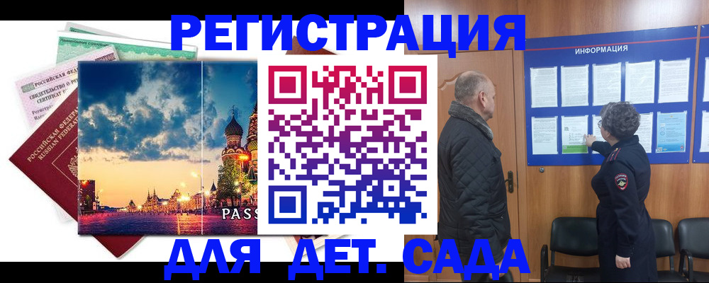 временная регистрация законно в Лянторе