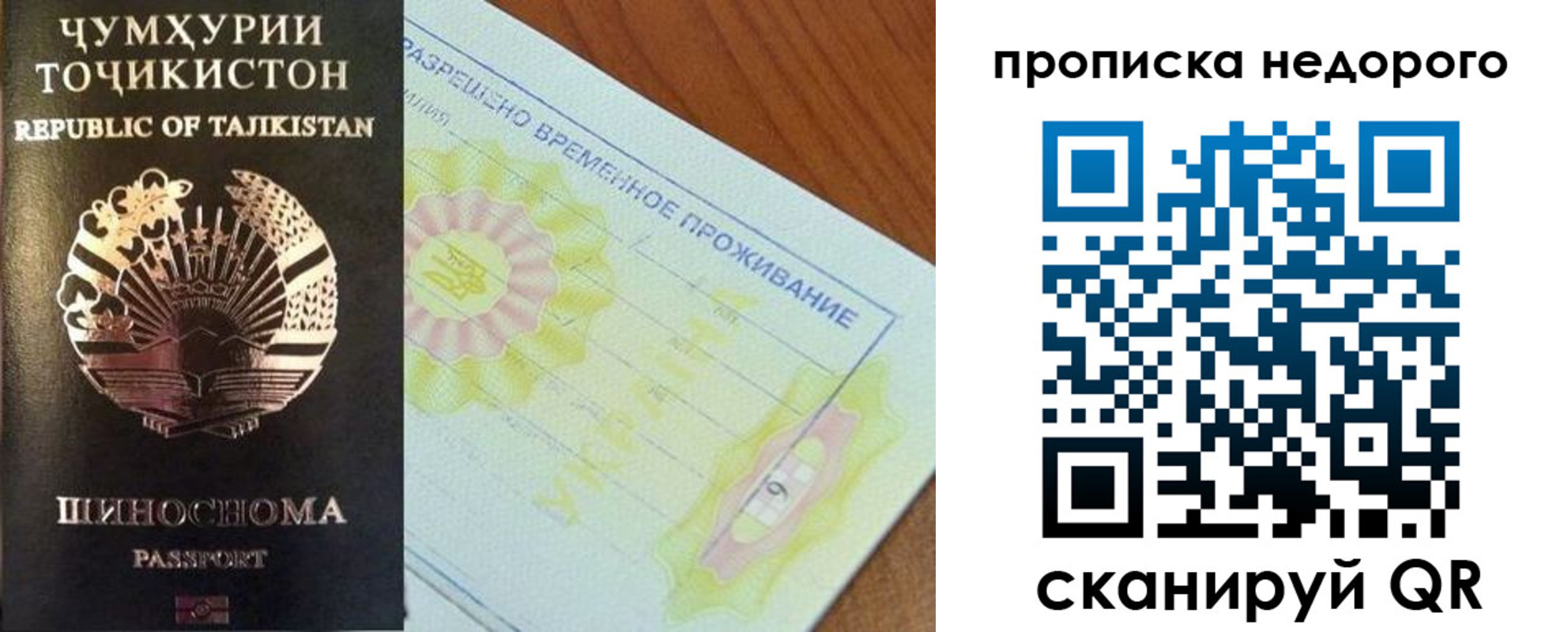 прописка 2025 в Лянторе