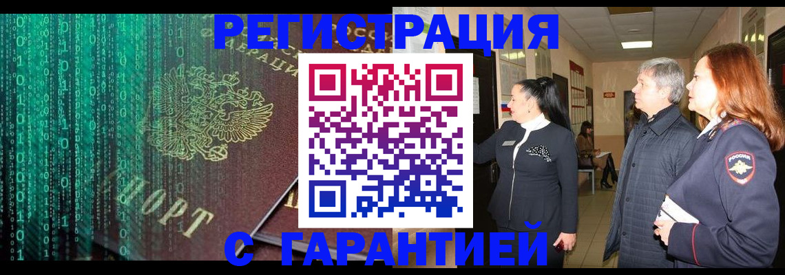 прописка регистрация в Лянторе