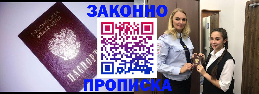 временная регистрация для всех в Лянторе