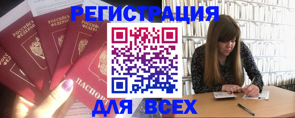 временная регистрация законно в Лянторе