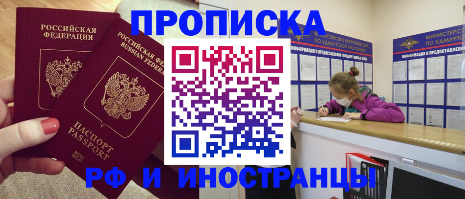 временная регистрация для всех в Лянторе