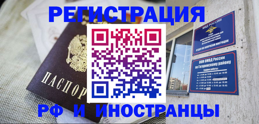 прописка для школы в Лянторе