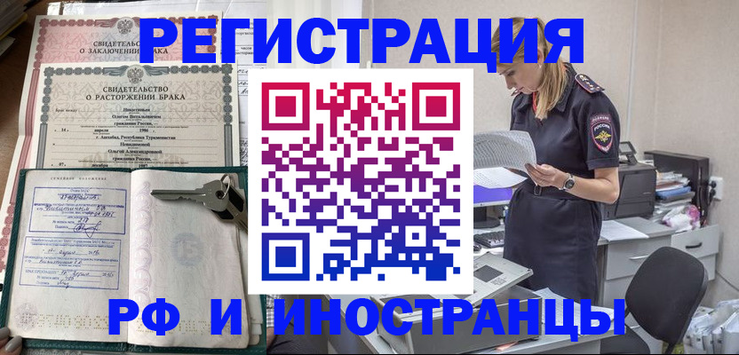 временная регистрация надежно в Лянторе