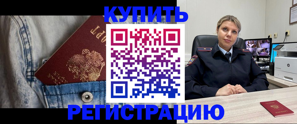 временная регистрация гарантия в Лянторе